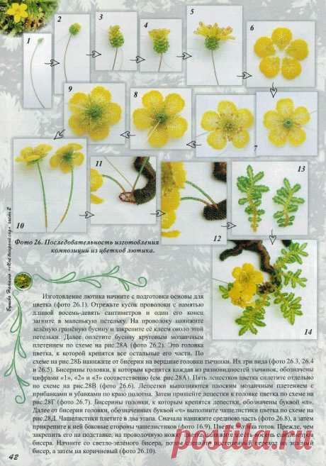 Восхитительные цветы из бисера — Сделай сам, идеи для творчества - DIY Ideas