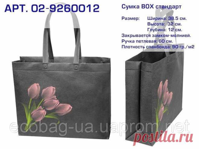 Купить Эко сумка ВОХ (02) standart 