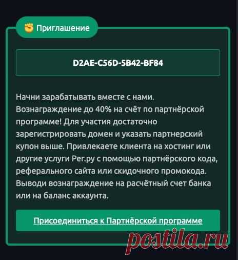 cod-reg.ru партнёрская программа — Начни зарабатывать прямо сейчас, собери базу рефералов и переведи работу в пассив! Реферальные программы в 2025 это отличный способ дополнительного заработка, который можно перевести в полу пассив!