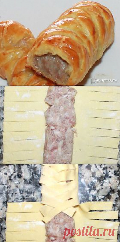РУЛЕТ СО СВИНИНОЙ И СОСИСКАМИ В СЛОЁНОМ ТЕСТЕ.