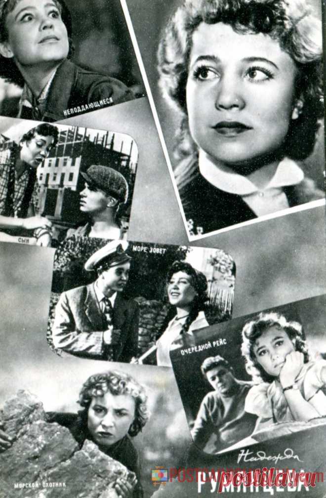 Надежда Румянцева - о494 | POSTCARDSMUSEUM.com