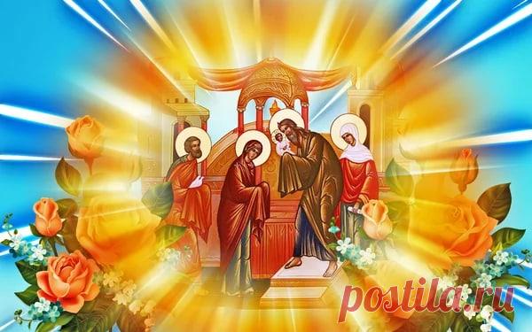 15 февраля - Сретение Господне! Народные Приметы! Что Нельзя Делать В Этот День!