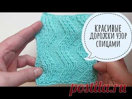 Плотный простой узор спицами для шарфа, как связать