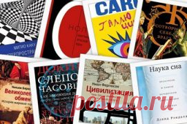 Тематические подборки самых интересных и полезных книг | Bukabench