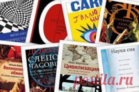 Тематические подборки самых интересных и полезных книг | Bukabench