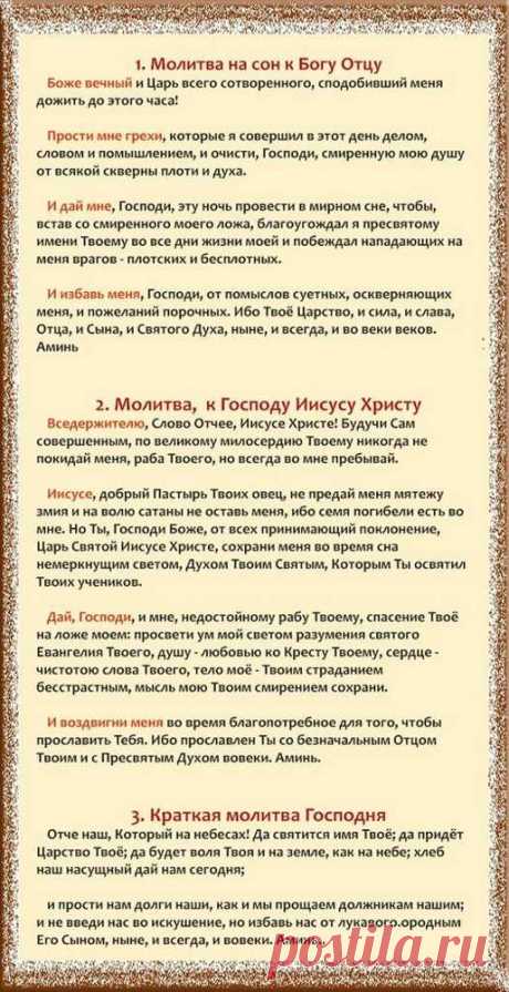 Вечерняя молитва краткая При клиниках на Девичьем поле.