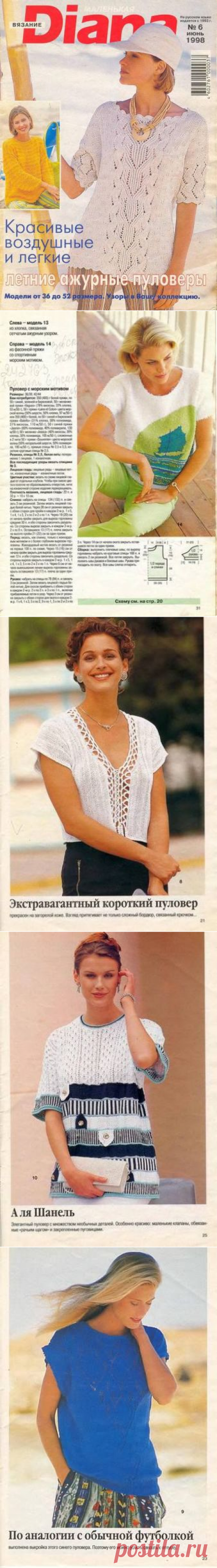 РЕТРО: Маленькая Diana №6 1998