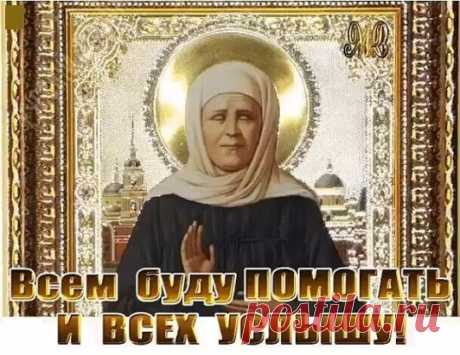 МОЛИТВА ДАЮЩАЯ СИЛУ