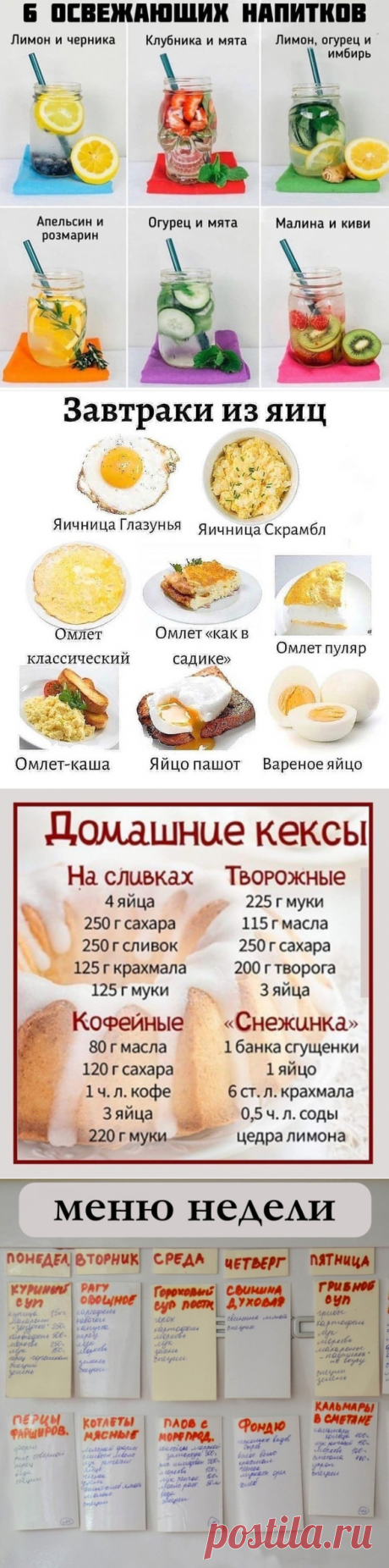 Кулинарные Хитрости| Вкусные рецепты