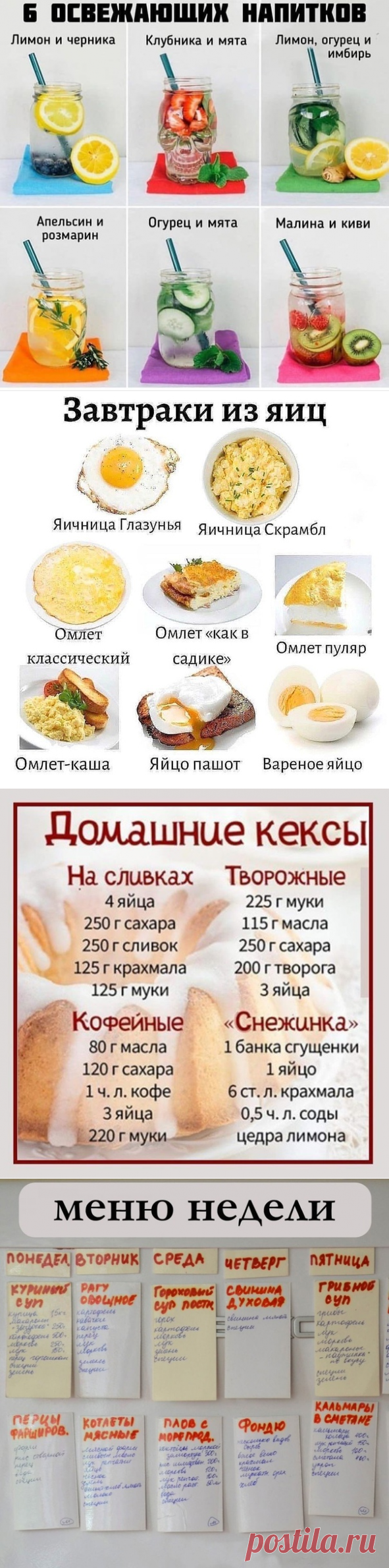 Кулинарные Хитрости| Вкусные рецепты