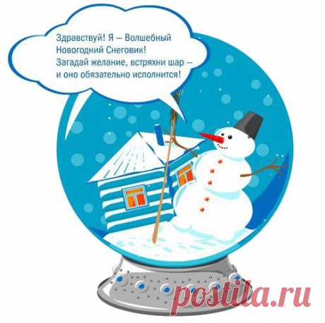 Счастливого Нового Года!