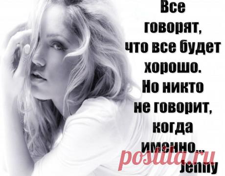 РУБРИКА "ЖЕНСКИЕ МЫСЛИ"