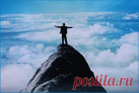 Человек, находящийся на самой вершине горы не упал туда с неба. 

@ Конфуций