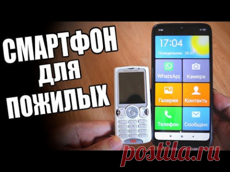 Сделай БАБУШКОФОН На Андроид 🔥