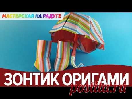 Осенняя поделка из бумаги - зонтик и резиновые сапожки