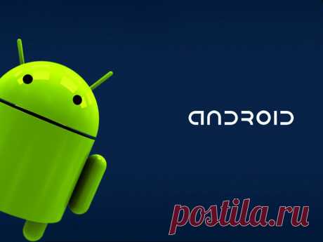 5 интересных малоизвестных фактов об Android | Все о гаджетах