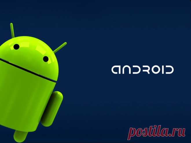5 интересных малоизвестных фактов об Android | Все о гаджетах