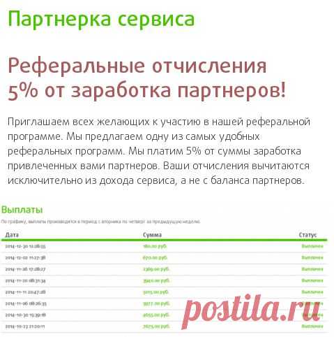 Pay system- сервис моментального приема платежей и каталог партнерских программ | Все виды и способы заработка в интернете