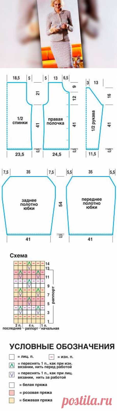 Костюм в стиле Шанель