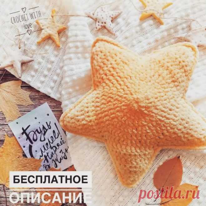 Бесплатное описание подушки-звездочки