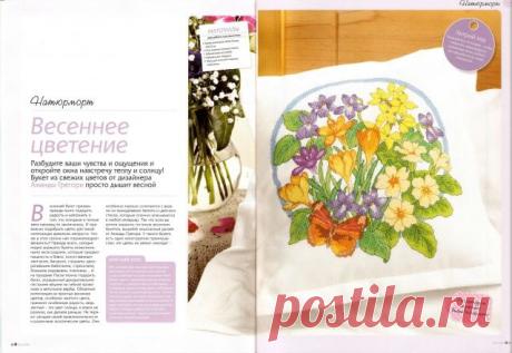 Весеннее цветение -букет из желтых цветов крестиком / Вышивка / Схемы вышивки крестом