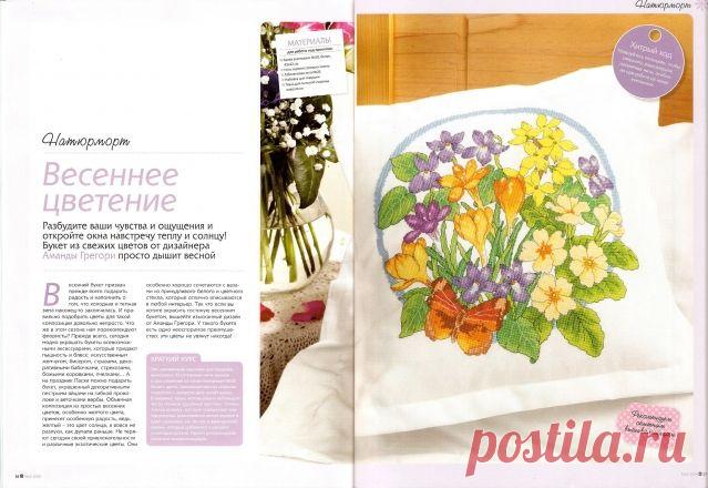 Весеннее цветение -букет из желтых цветов крестиком / Вышивка / Схемы вышивки крестом