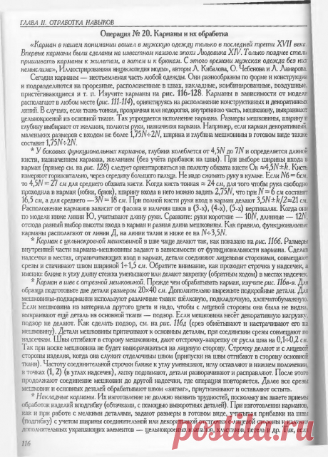 КНИГА «Крой без тайн Л. Я. Красникова-Аксёнова» 300 СТРАНИЦ СЕКРЕТОВ ОТ МОДЕЛЬЕРА ЗАКРОЙЩИКА!