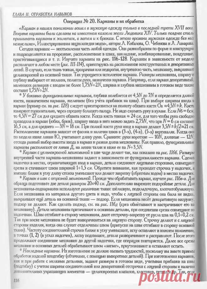 КНИГА «Крой без тайн Л. Я. Красникова-Аксёнова» 300 СТРАНИЦ СЕКРЕТОВ ОТ МОДЕЛЬЕРА ЗАКРОЙЩИКА!