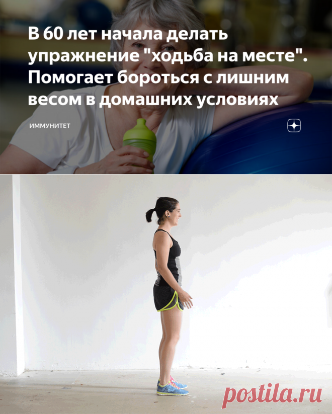 В 60 лет начала делать упражнение 