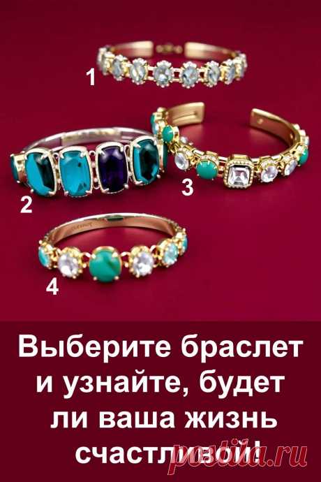 Каждый задумывался о том, каким будет его будущее. Иногда судьба открывает тайну неожиданным образом и показывает нам знаки, которые невозможно игнорировать. 
Взгляд падает на один браслет — и внутри рождается ощущение, что именно он связан с вашей дорогой. В этом скрыт ответ на вопрос, будет ли жизнь наполнена радостью и светом. Загляните в статью и узнайте, какое послание приготовила для вас судьба.