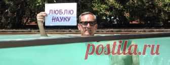 Я ЛЮБЛЮ НАУКУ - Главная ||| Facebook
