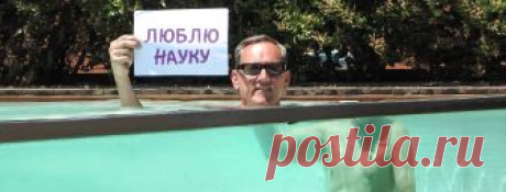 Я ЛЮБЛЮ НАУКУ - Главная ||| Facebook
