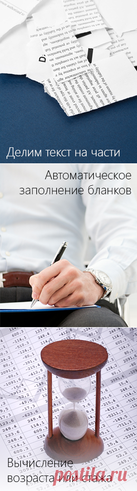 Планета Excel