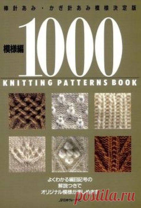 цитата Zinaida-k : Knitting patterns book 1000 NV7183, 1992 узоры. (09:25 25-09-2015) [3897121/372641912] - lada.semenova.69@mail.ru - Почта Mail.Ru