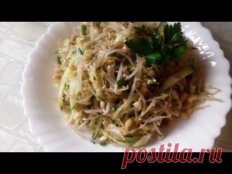 #росткимаша#салатизростковмаша#ростки САЛАТ ИЗ РОСТКОВ МАША С ОГУРЦАМИ РЕЦЕПТ