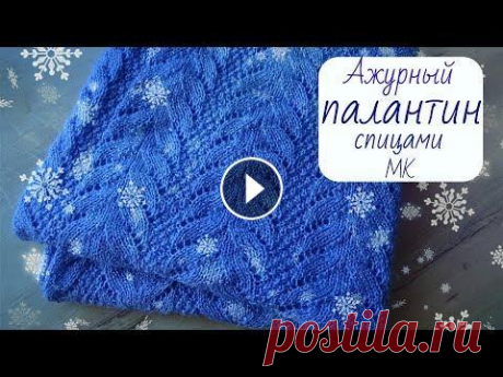 Палантин с ажурными дорожками/МК Вяжем спицами палантин с ажурными дорожками. Легкий, но эффектный узор. Основные моменты: -пряжа Alize Angora Gold Simpli (цвет 40, 500 м/100г) - ушло...