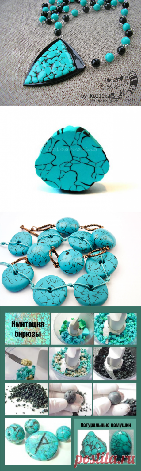 Имитация бирюзы из полимерной глины мастер класс — Gomdm.com