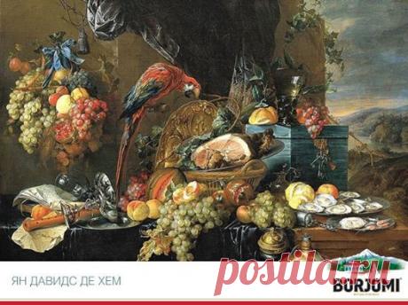 (1) Боржоми Россия