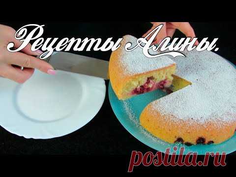 Вкуснейший ,быстрый вишнёвый пирог .Выпечка в мультиварке. Рецепты Алины. - YouTube