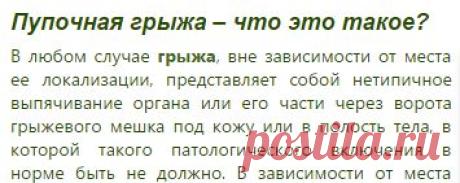 Пупочная грыжа у взрослых