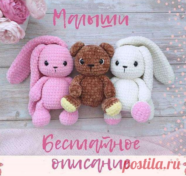 Мишка и зайка крючком. Амигуруми схемы и описания. Автор: Юлия Россамахина | IRINELY.ART