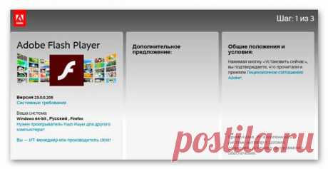 Как правильно и просто обновить Adobe Flash Player