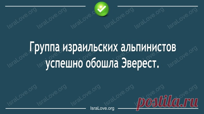 Еврейского юмора таки открытки