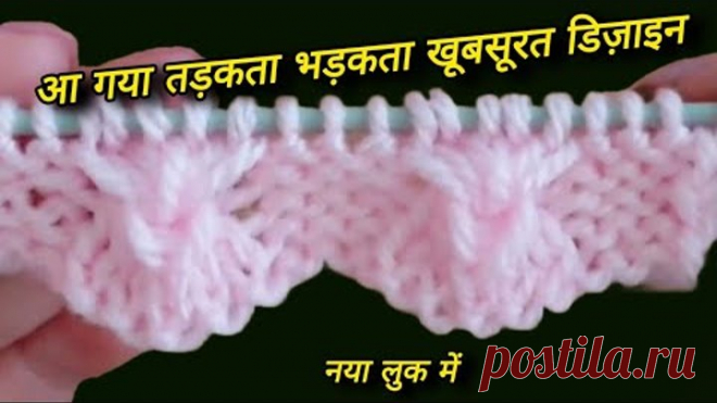 Knitting Pattern for Sweater / Cardigan । Sweater Design । Sweater Ka Design । Knitting Pattern
