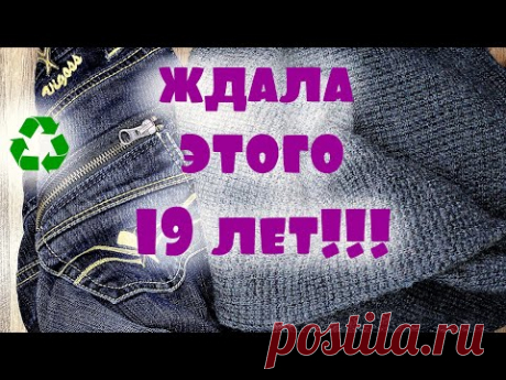 Это самый большой передел/2021/DIY denim skirt