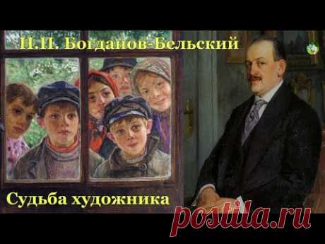 Его картины печатали в учебниках, но имя было в забвении.