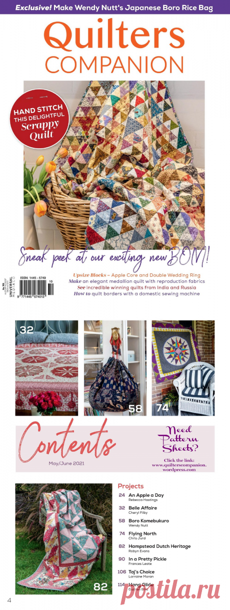 Quilters Companion №109 2021