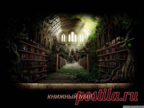 ЛИНИИ ЖИЗНИ - КАТАЛОГ КНИГ И ЖУРНАЛОВ Книжный мир
