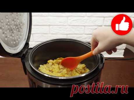 Очень вкусный и легкий ужин! Уверяю, покорит любого! Такой Рис в мультиварке готовлю часто!