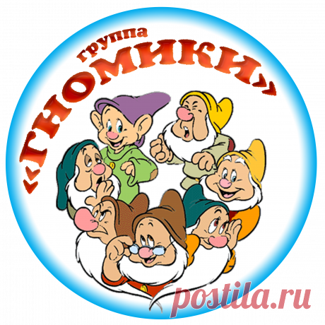 Картинки для детей с гномиками (36 фото) ⭐ Забавник